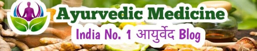 Ayurvedic Upchar