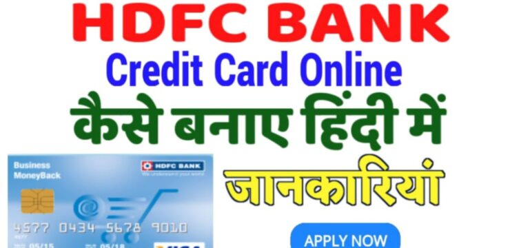 Apply online IndianOil HDFC Bank Credit Card Full Details