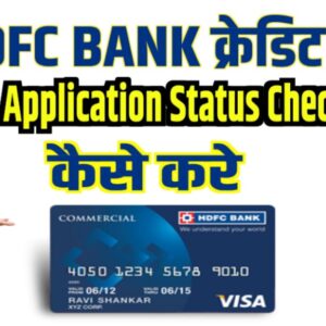 HDFC Bank Credit Card Application Status