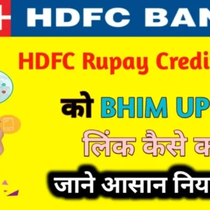 HDFC Rupey Credit card Link UPI