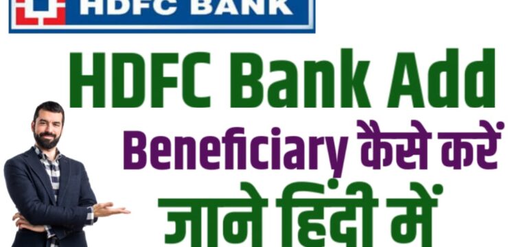 Add A Beneficiary In HDFC Bank